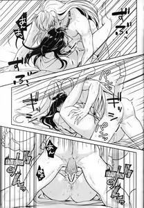 Page 58 of Sengoku Makurazoushi Inu Kago Abunae Hen (Inuyasha) | 战国枕草子犬薇 危绘篇（犬夜叉） - preview thumbnail
