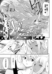 Page 110 of Etsuraku no Miko | 悅樂的巫女 - preview thumbnail