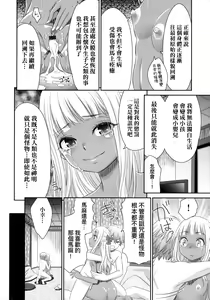 Page 113 of Etsuraku no Miko | 悅樂的巫女 - preview thumbnail