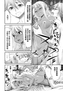 Page 115 of Etsuraku no Miko | 悅樂的巫女 - preview thumbnail