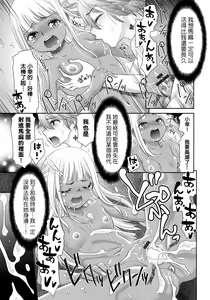 Page 116 of Etsuraku no Miko | 悅樂的巫女 - preview thumbnail