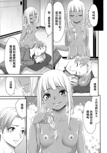 Page 124 of Etsuraku no Miko | 悅樂的巫女 - preview thumbnail