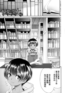 Page 126 of Etsuraku no Miko | 悅樂的巫女 - preview thumbnail