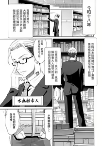 Page 128 of Etsuraku no Miko | 悅樂的巫女 - preview thumbnail