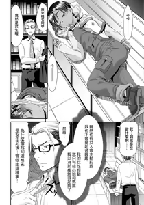 Page 131 of Etsuraku no Miko | 悅樂的巫女 - preview thumbnail
