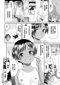 Page 145 of Etsuraku no Miko | 悅樂的巫女 - preview thumbnail