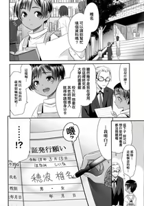 Page 151 of Etsuraku no Miko | 悅樂的巫女 - preview thumbnail