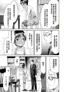 Page 154 of Etsuraku no Miko | 悅樂的巫女 - preview thumbnail