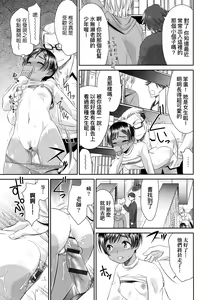 Page 158 of Etsuraku no Miko | 悅樂的巫女 - preview thumbnail