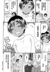 Page 165 of Etsuraku no Miko | 悅樂的巫女 - preview thumbnail