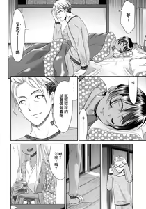 Page 167 of Etsuraku no Miko | 悅樂的巫女 - preview thumbnail
