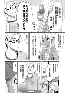 Page 169 of Etsuraku no Miko | 悅樂的巫女 - preview thumbnail
