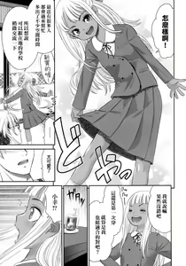 Page 170 of Etsuraku no Miko | 悅樂的巫女 - preview thumbnail