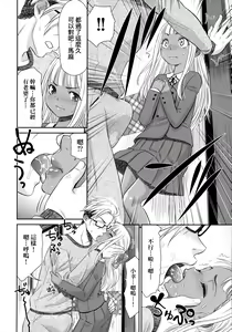 Page 171 of Etsuraku no Miko | 悅樂的巫女 - preview thumbnail