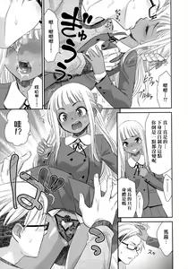 Page 172 of Etsuraku no Miko | 悅樂的巫女 - preview thumbnail
