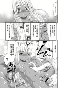 Page 184 of Etsuraku no Miko | 悅樂的巫女 - preview thumbnail