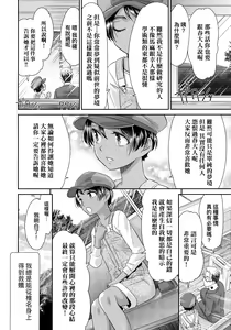 Page 187 of Etsuraku no Miko | 悅樂的巫女 - preview thumbnail