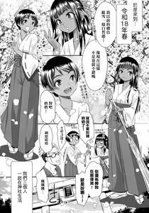 Page 188 of Etsuraku no Miko | 悅樂的巫女 - preview thumbnail