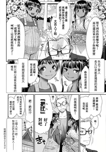 Page 205 of Etsuraku no Miko | 悅樂的巫女 - preview thumbnail