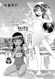 Page 212 of Etsuraku no Miko | 悅樂的巫女 - preview thumbnail