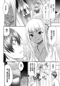 Page 27 of Etsuraku no Miko | 悅樂的巫女 - preview thumbnail