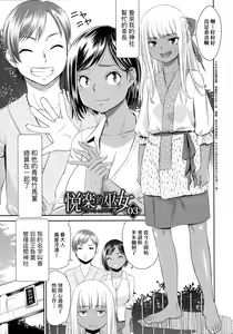 Page 46 of Etsuraku no Miko | 悅樂的巫女 - preview thumbnail