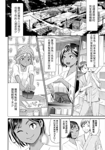 Page 47 of Etsuraku no Miko | 悅樂的巫女 - preview thumbnail