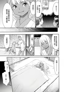 Page 48 of Etsuraku no Miko | 悅樂的巫女 - preview thumbnail