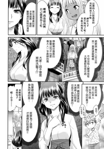 Page 67 of Etsuraku no Miko | 悅樂的巫女 - preview thumbnail