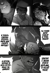 Page 11 of My War | Моя война - preview thumbnail