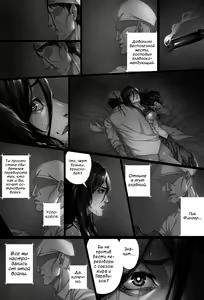 Page 15 of My War | Моя война - preview thumbnail