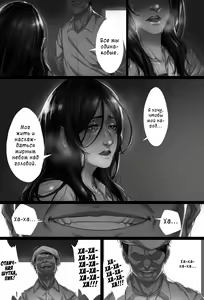 Page 10 of My War | Моя война - preview thumbnail