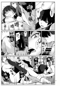 Page 12 of Okuyukashi Oominato Hen - preview thumbnail