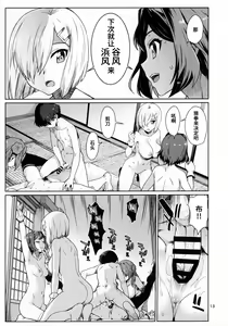 Page 14 of Okuyukashi Oominato Hen - preview thumbnail