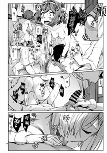 Page 19 of Okuyukashi Oominato Hen - preview thumbnail
