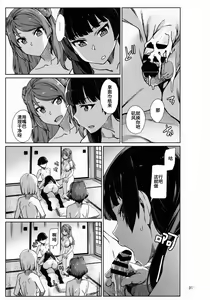 Page 32 of Okuyukashi Oominato Hen - preview thumbnail