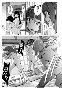 Page 52 of Okuyukashi Oominato Hen - preview thumbnail