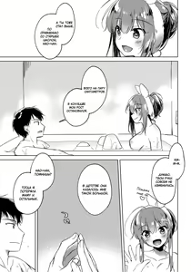 Page 16 of Maybe I Love You 3 | Может я люблю тебя 3 - preview thumbnail