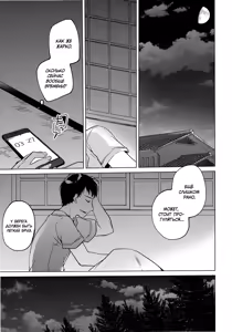 Page 42 of Maybe I Love You 3 | Может я люблю тебя 3 - preview thumbnail
