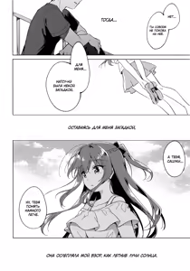 Page 57 of Maybe I Love You 3 | Может я люблю тебя 3 - preview thumbnail