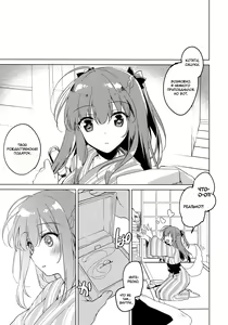 Page 20 of Maybe I Love You 4 | Может я люблю тебя 4 - preview thumbnail