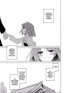 Page 3 of Maybe I Love You 4 | Может я люблю тебя 4 - preview thumbnail