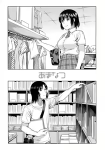 Page 2 of Amanatsu - Sweet Rainy Girly Summer - preview thumbnail