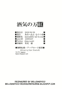 Page 25 of Sakake no Bankou (decensored) - preview thumbnail