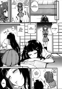 Page 9 of Doushite Neteiru Aida ni Imouto no Nyokon ga Watashi no Nyoin ni Haittemasu no!? - preview thumbnail