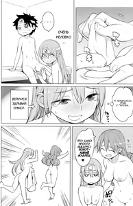 Page 30 of Yuusha to Kenja to Tokidoki Senshi. | Герой, Мудрец, а иногда и Воин. - preview thumbnail