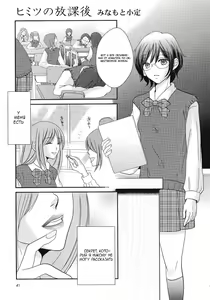 Himitsu no Houkago | Секрет после школы — hentai manga cover on Fhentai