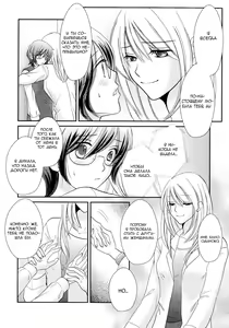 Page 11 of Himitsu no Houkago | Секрет после школы - preview thumbnail