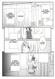Page 20 of Himitsu no Houkago | Секрет после школы - preview thumbnail
