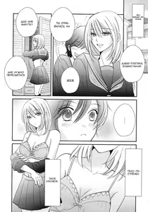 Page 2 of Himitsu no Houkago | Секрет после школы - preview thumbnail